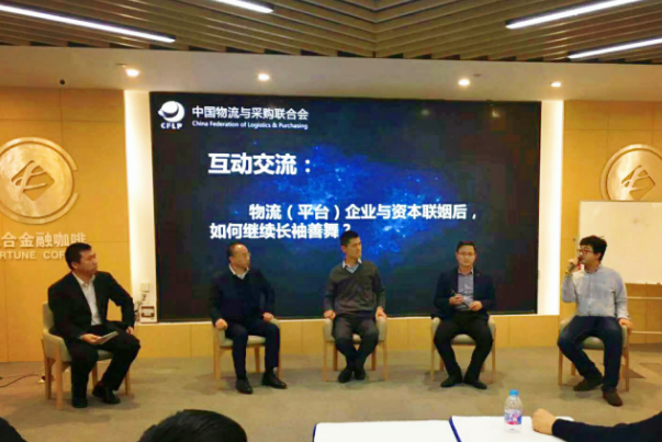 友邦安达 CEO 于添 受邀参加中物联物流圆桌活动