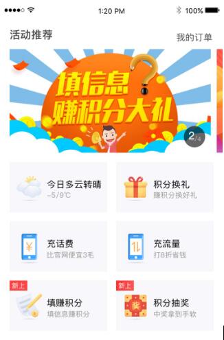 云鸟新版司机端APP：积极布局大数据积累，将人文关怀进行到底