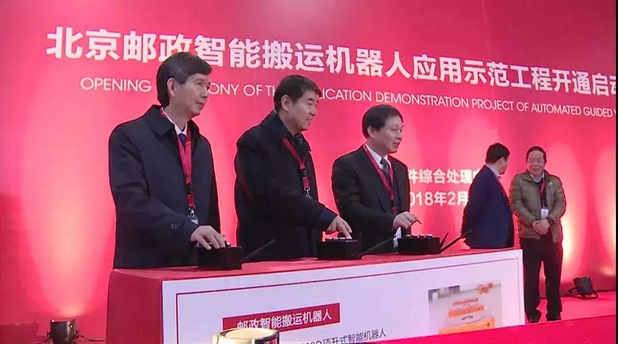 北京邮政上线智能重载搬运机器人，全力保障春节作业旺季