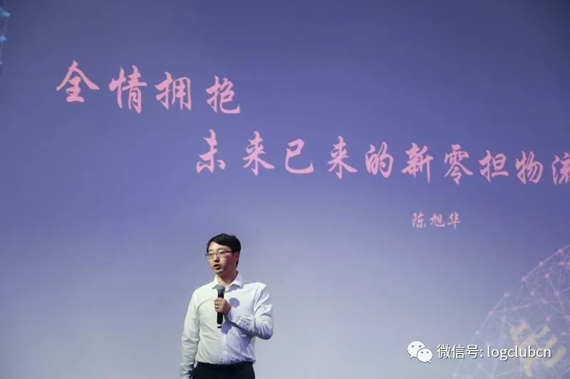 卡行总裁陈旭华2018年首谈“新零担物流” 聚焦零担物流发展新思路