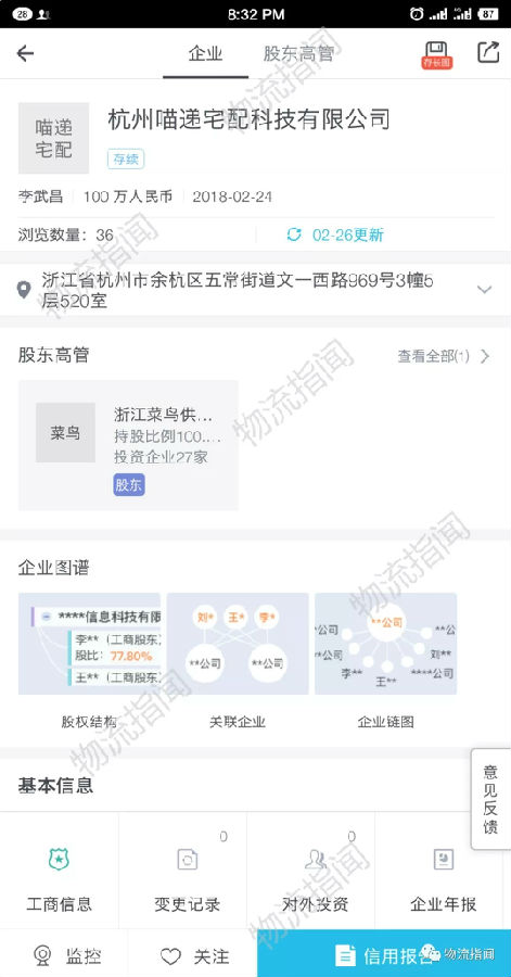 重磅：天猫或将成立配送公司，菜鸟直管！