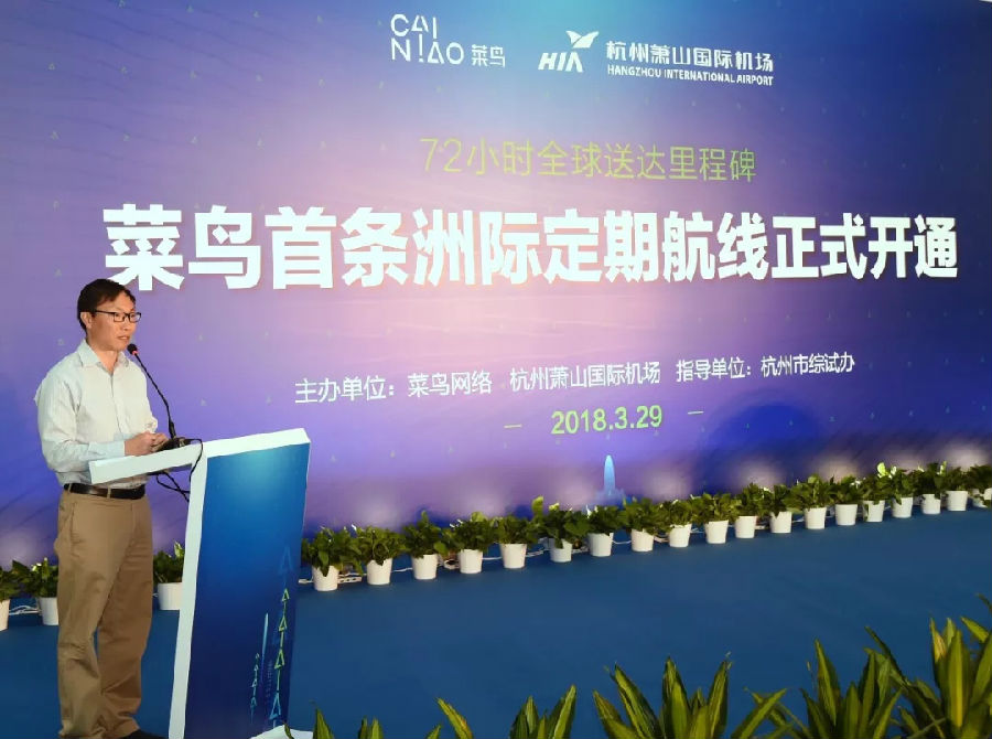 菜鸟开通全球唯一电商专用洲际航线 加速实现“全球72小时必达”