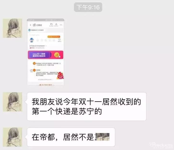 为什么“苏宁速度”会大出风头