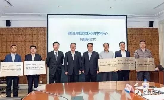 汽车物流界三“大佬”会面，组建联合物流技术研究中心