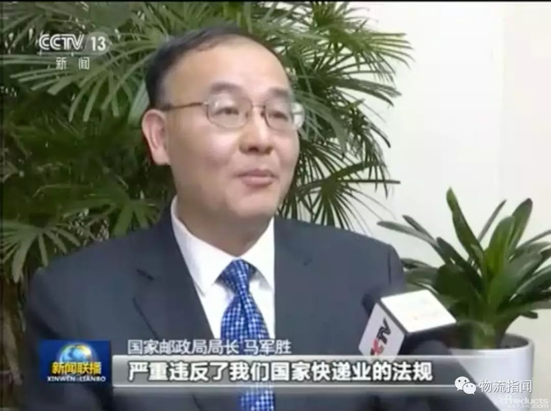 《新闻联播》再次关注“联邦快递事件”，国家邮政局局长发声