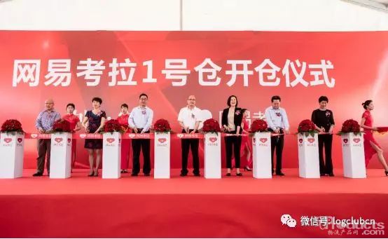网易考拉全国最大智慧保税仓开仓