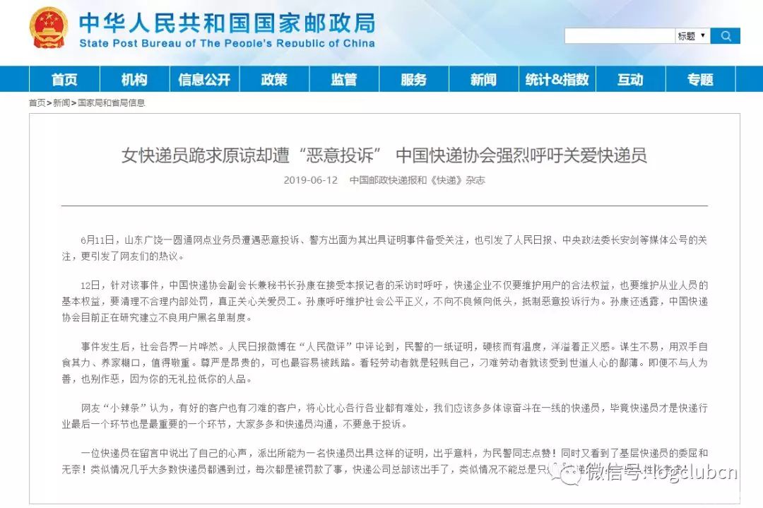 快递协会将建立不良用户黑名单制度