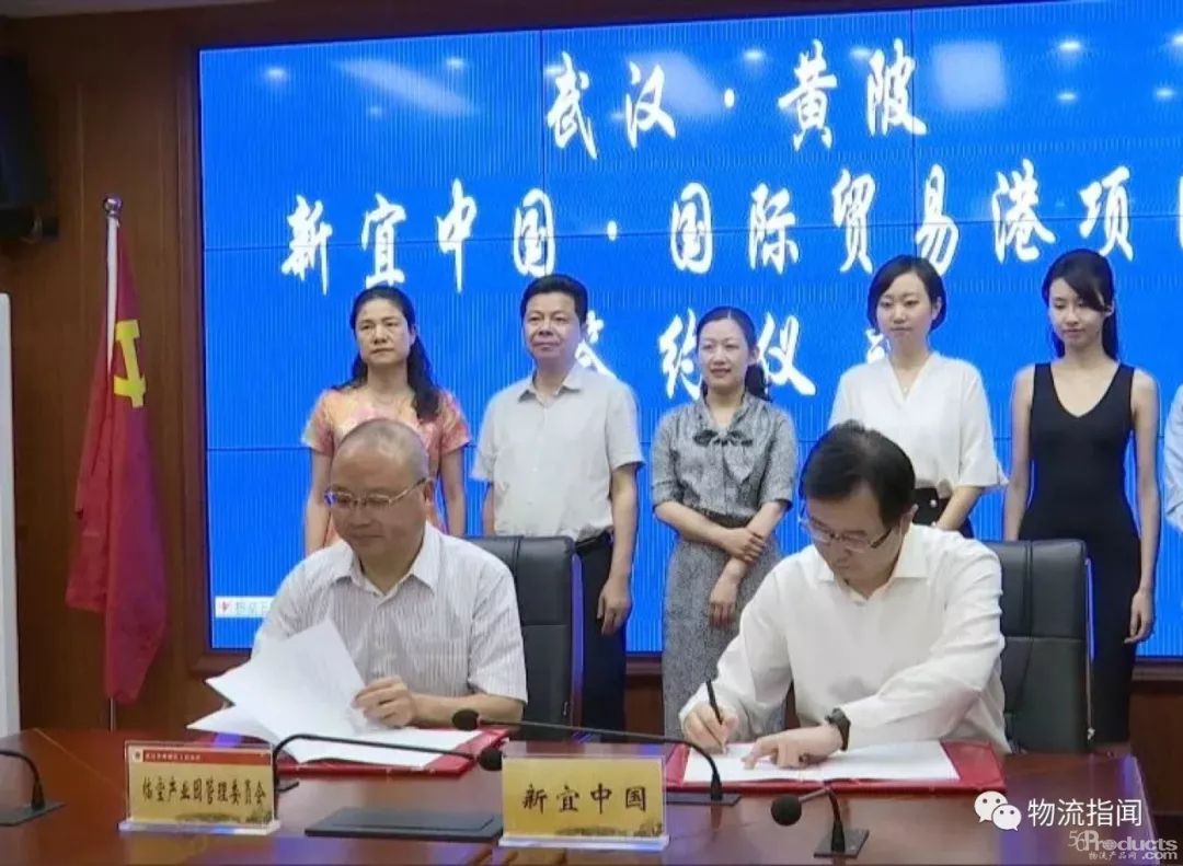 新宜中国投资两亿美元，在黄陂建数字化物流港