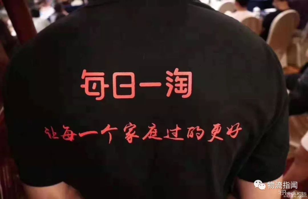 每日一淘携手宅急送 “次日达”，覆盖210个地市