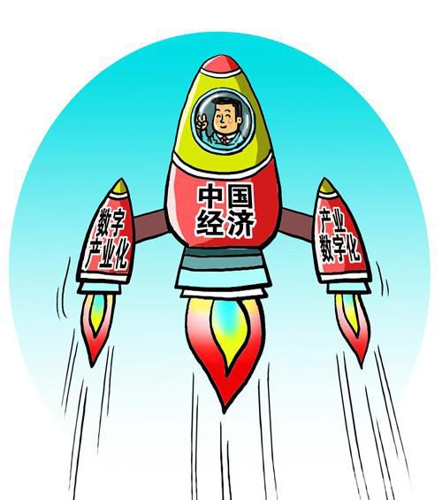 数字经济重塑中国制造