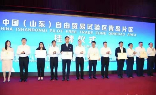 中国（山东）自由贸易试验区成立 日日顺物流成为首批入驻企业