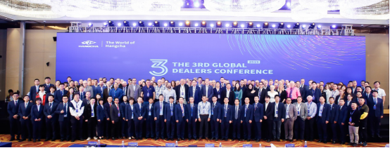 绿色智能 引领未来 —杭叉集团第三届全球代理商大会在杭州召开