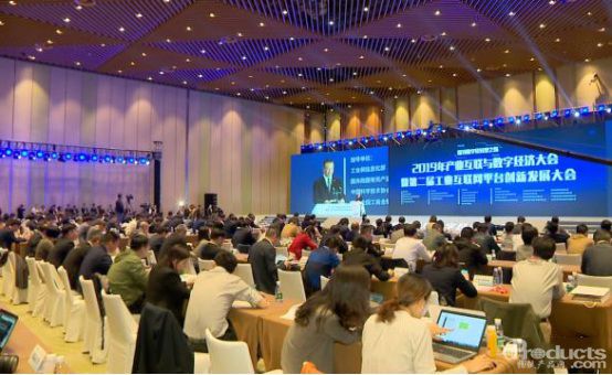 锐特信息携手东方国信，出席 2019年产业互联与数字经济大会，共创供应链数字化转型之路