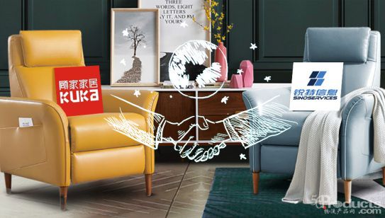 深入合作 | 顾家家居携手锐特信息，构建智慧供应链OMS项目