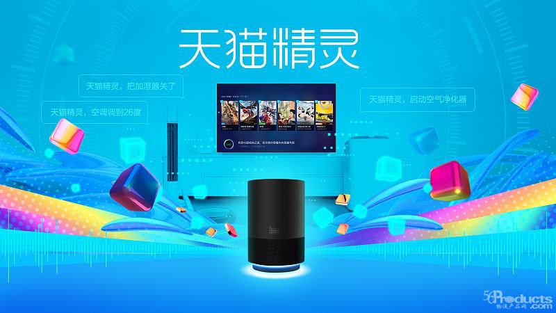 “天猫精灵”你有用过吗？