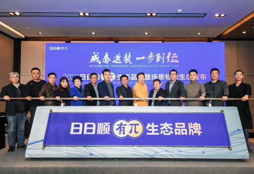 场景物流新物种诞生！日日顺“有π”生态品牌开辟行业新赛道