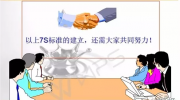 仓储物流7S目视化管理大全