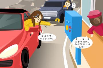 明年起未装车载装置的ETC用户将不再享受通行费优惠