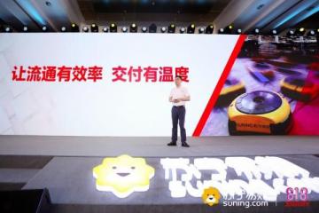 苏宁818测试新一代无人仓 拣选可达600件/小时