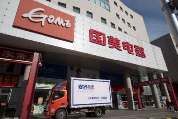 体验升级 服务提速 国美宣布双十一物流不涨价