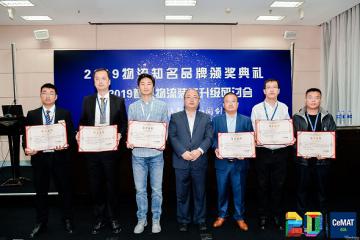 喜讯  |  亨乃尔再次入围2019年中国物流知名品牌榜