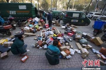 双11黑榜