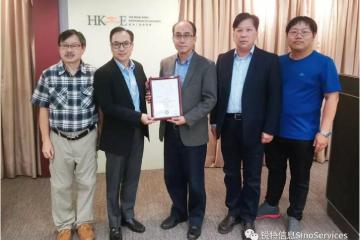 锐特信息高级副总裁伍惠忠，受邀参与HKIE企业物联网智能应用分享