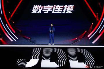 京东数科进入“数字化操作系统”新阶段