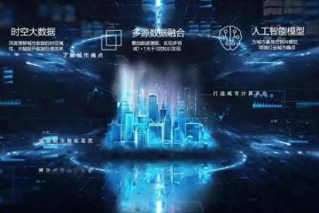 科技部公示！京东城市牵头承担“国家物联网与智慧城市重大专项”