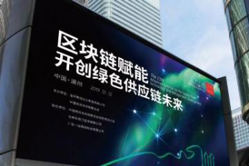 区块链如何赋能，驱动绿色供应链产业变革？