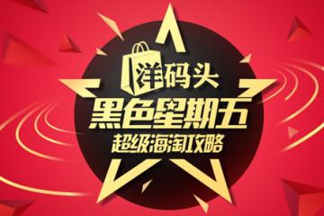 “黑五”来临 亚马逊在拼多多开“限时快闪店”至12月底