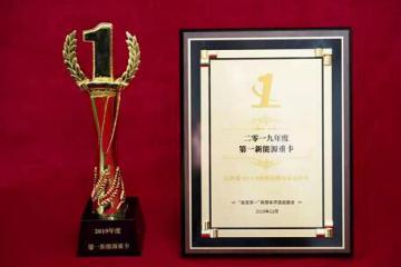 2019“谁是第一” 北奔勇夺双冠