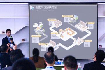 业内专家荟聚一堂，共话智能制造智慧供应链