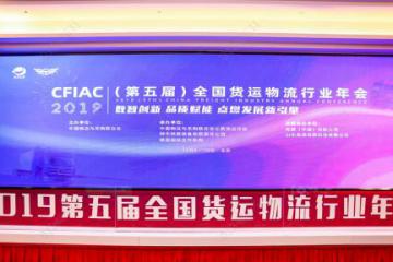 日日顺物流斩获“年度社会责任贡献奖” 引领行业全面升级