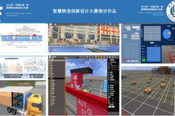 BTIM VR助力北京物资学院及全国院校 开启物流教育与实训实验新时代