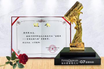 载誉而归！锐特信息创始人、董事长陈丽园女士荣获2019年度化工物流行业“金罐奖•管理创新人物奖”