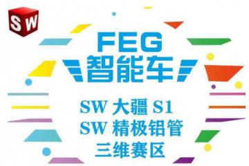 “精极低成本自动化助力科技，走进第二十届青少年科技节暨STEM教育嘉年华