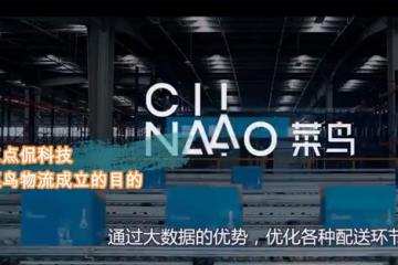 视频：中国快递新巨头诞生！估值超1400亿 ，顺丰、京东物流迎最强对手