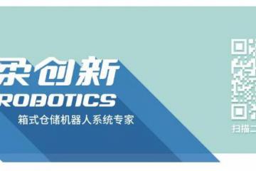 库宝HAIPICK首秀东京IREX，呈现出入库全自动化流程