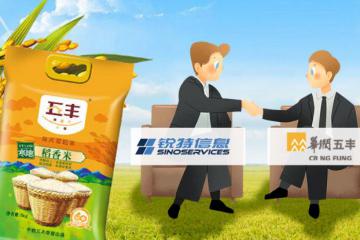 华润五丰携手锐特信息，建设农产品智慧仓配一体化平台