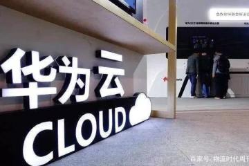 华为入局物流，其他快递物流大佬慌吗？