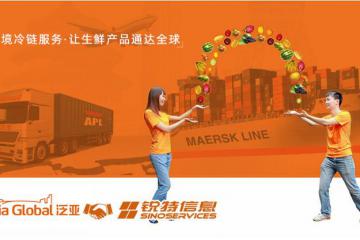 泛亚物流携手锐特信息共建智慧WMS项目，助力生鲜冷链产业升级