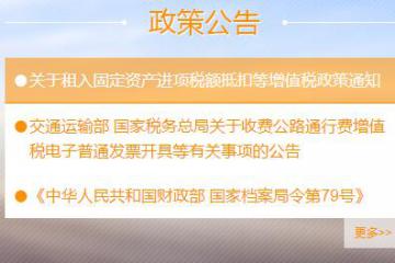 全国高速一张网 “票根”踏上新征程