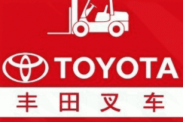 丰田叉车 我们一起走过的2019