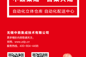 中鼎集成全新产品宣传片正式发布！OMG！这也太好看了吧~