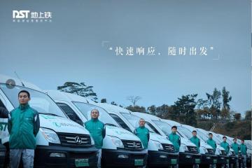 新能源物流车头部运营服务商地上铁再获数千万美金C1轮融资