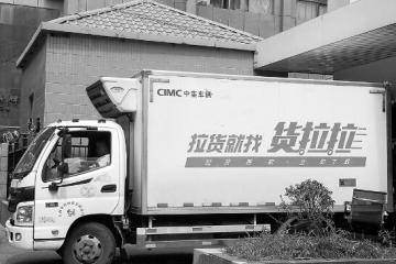 同城货运出海记