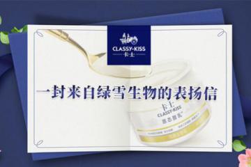 冷链仓配一体化标杆！一封来自绿雪生物的表扬信