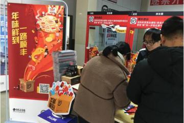 “年味鲜到”迎新春 顺丰打造“温度”服务