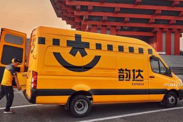 韵达：设立投资基金，准备跑得更快